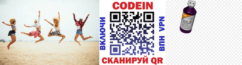 Кодеин Purple Drank  Курлово 