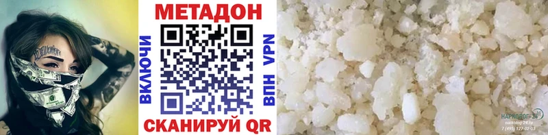 Метадон methadone  KRAKEN сайт  Курлово 